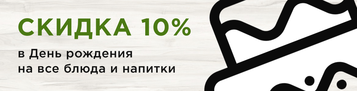 День рождения