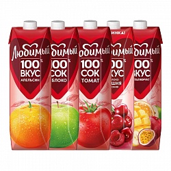 Сок Любимый в ассортименте